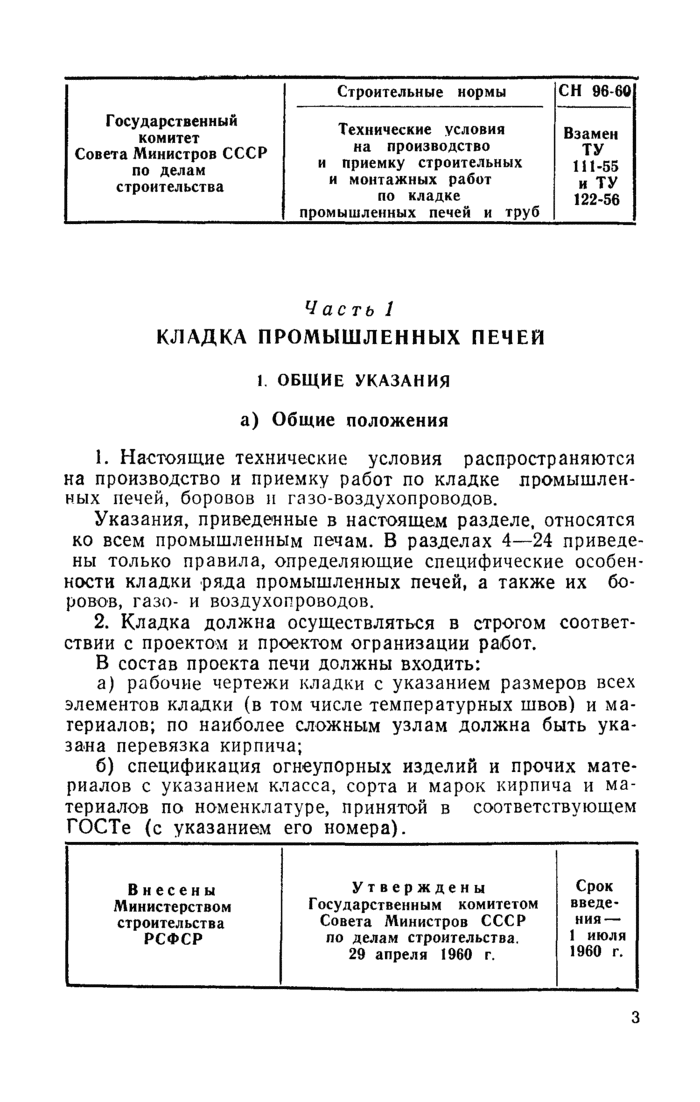 Страница 141