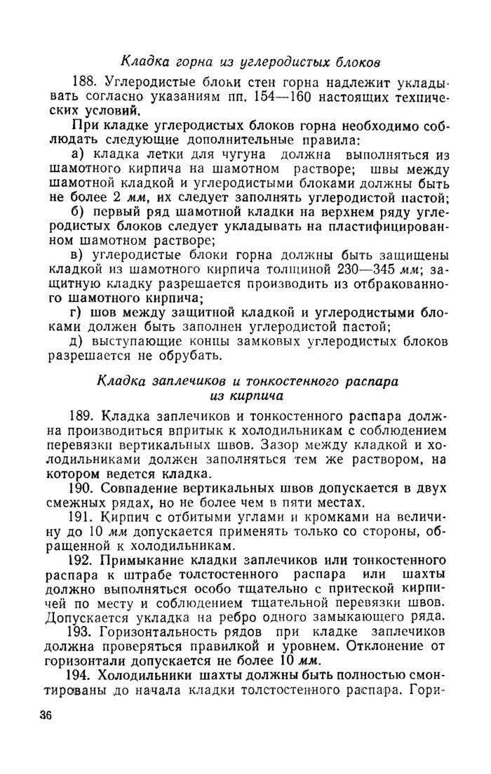 Страница 143