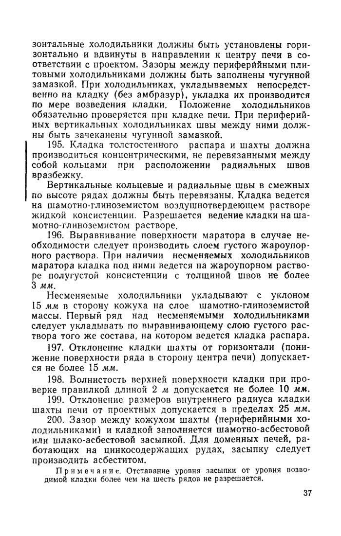 Страница 144