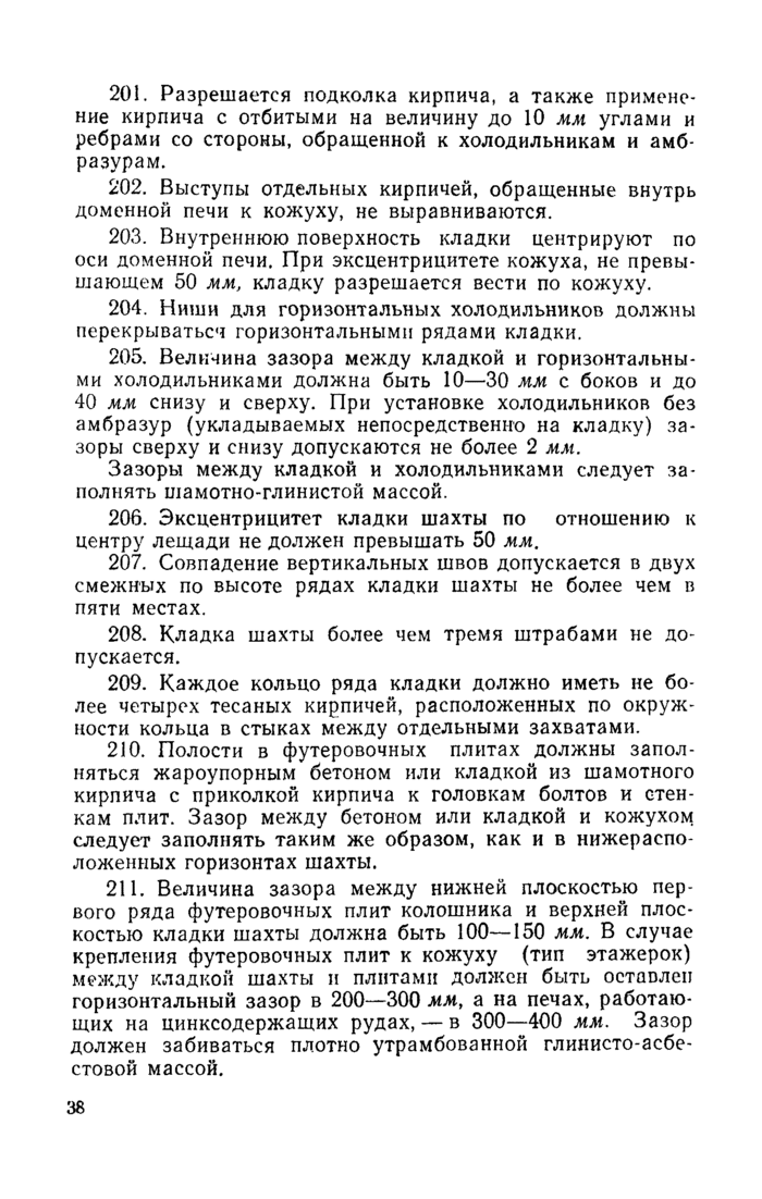 Страница 145