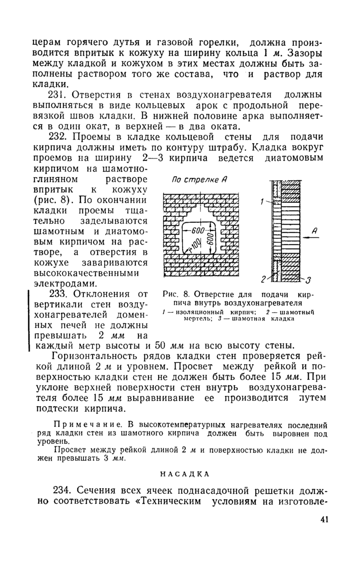 Страница 148