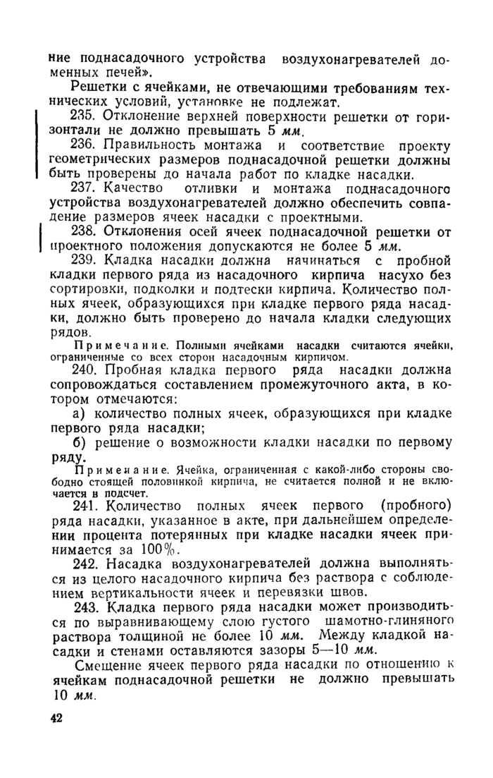 Страница 149