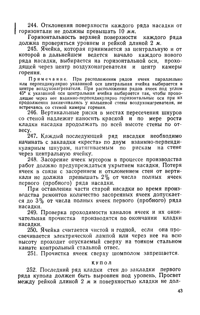 Страница 150