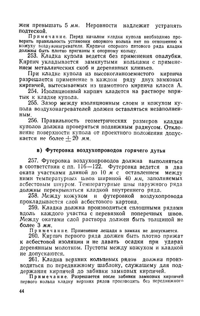 Страница 151