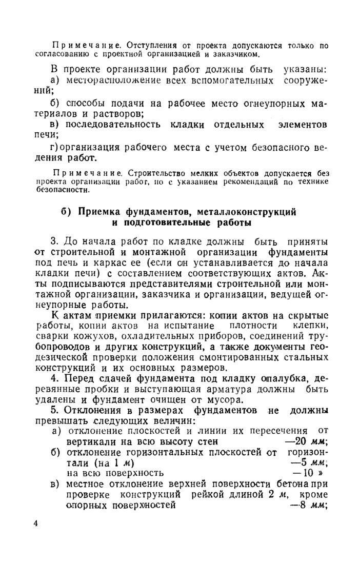 Страница 152