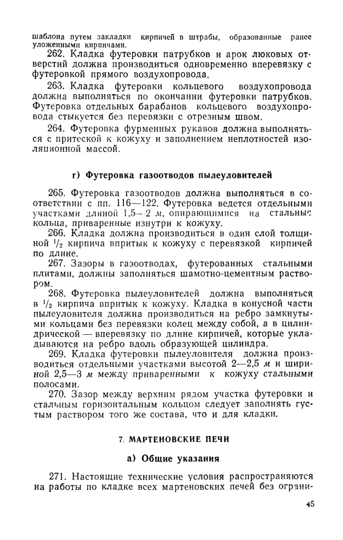 Страница 153