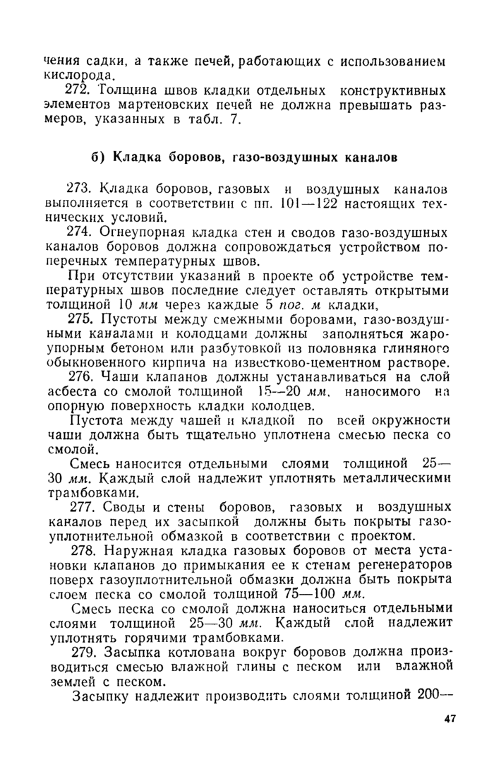 Страница 155