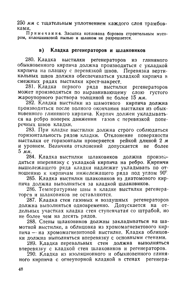 Страница 156