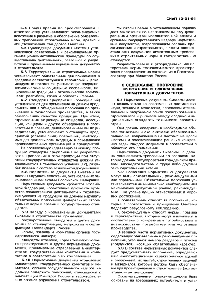 Страница 3