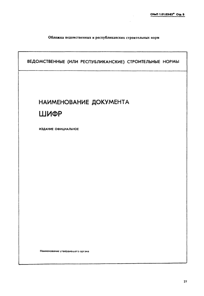 Страница 5