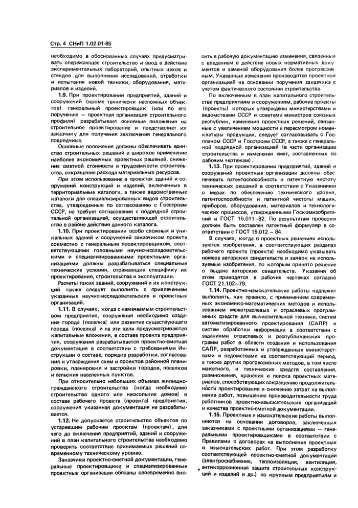 Страница 2