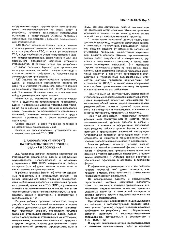 Страница 3
