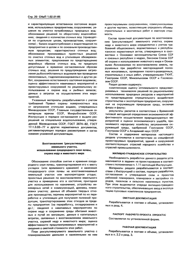 Страница 19