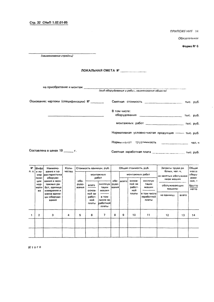 Страница 32