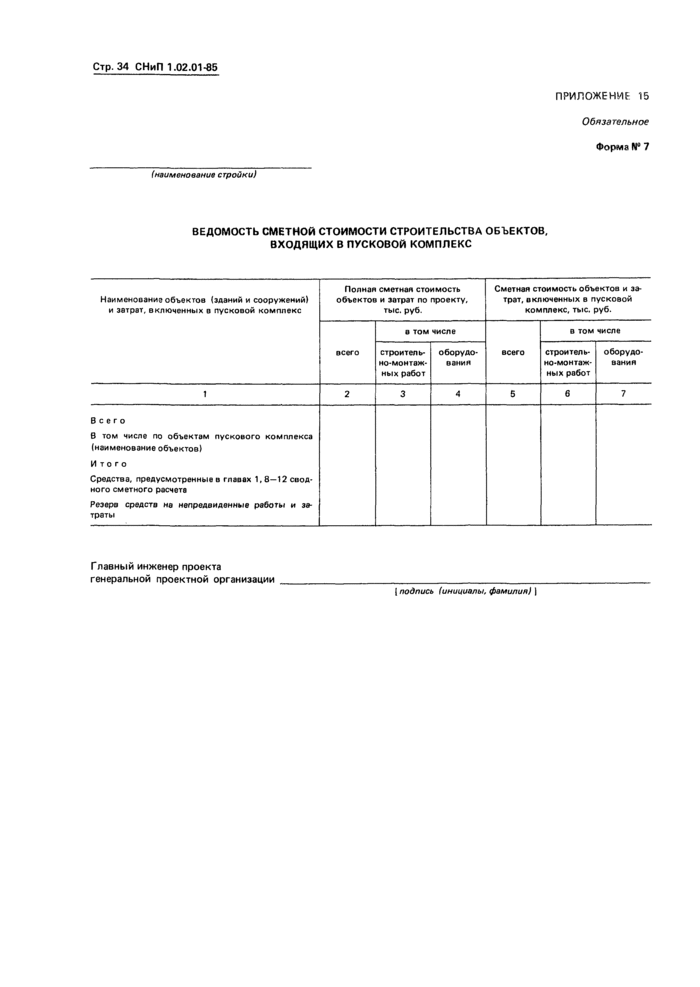 Страница 35
