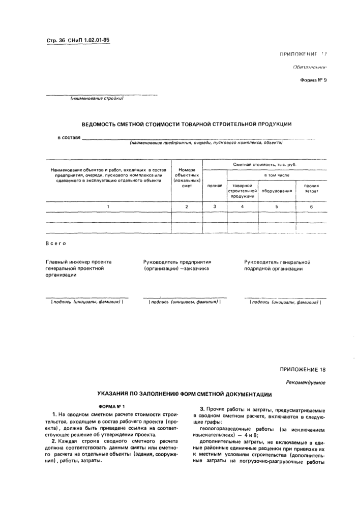 Страница 37