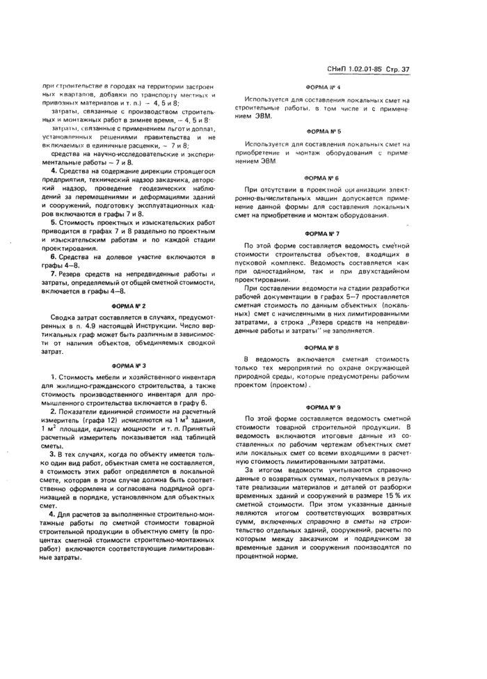 Страница 38
