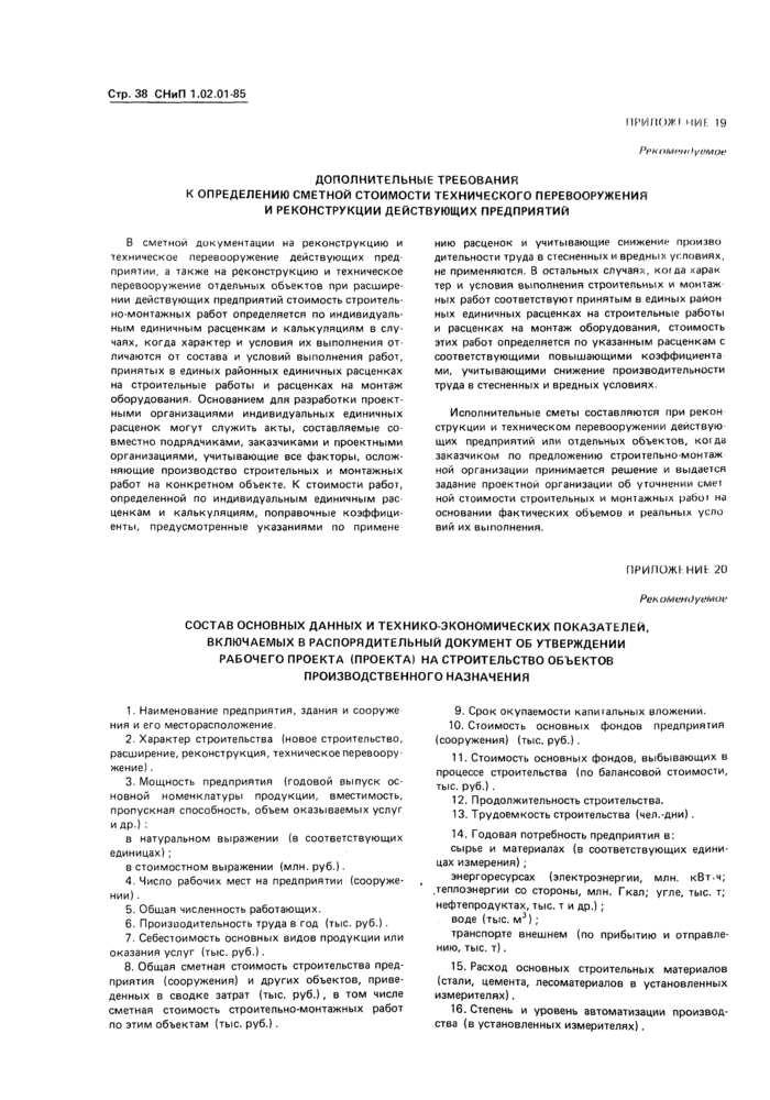 Страница 39