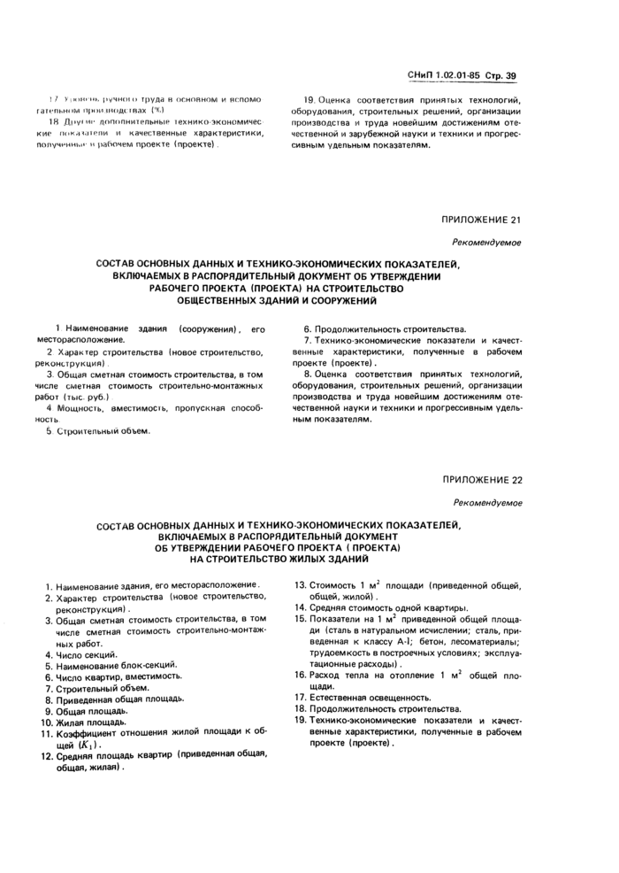 Страница 40