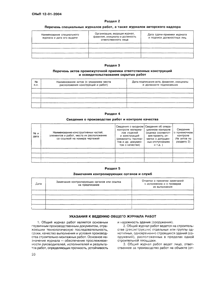 Страница 21