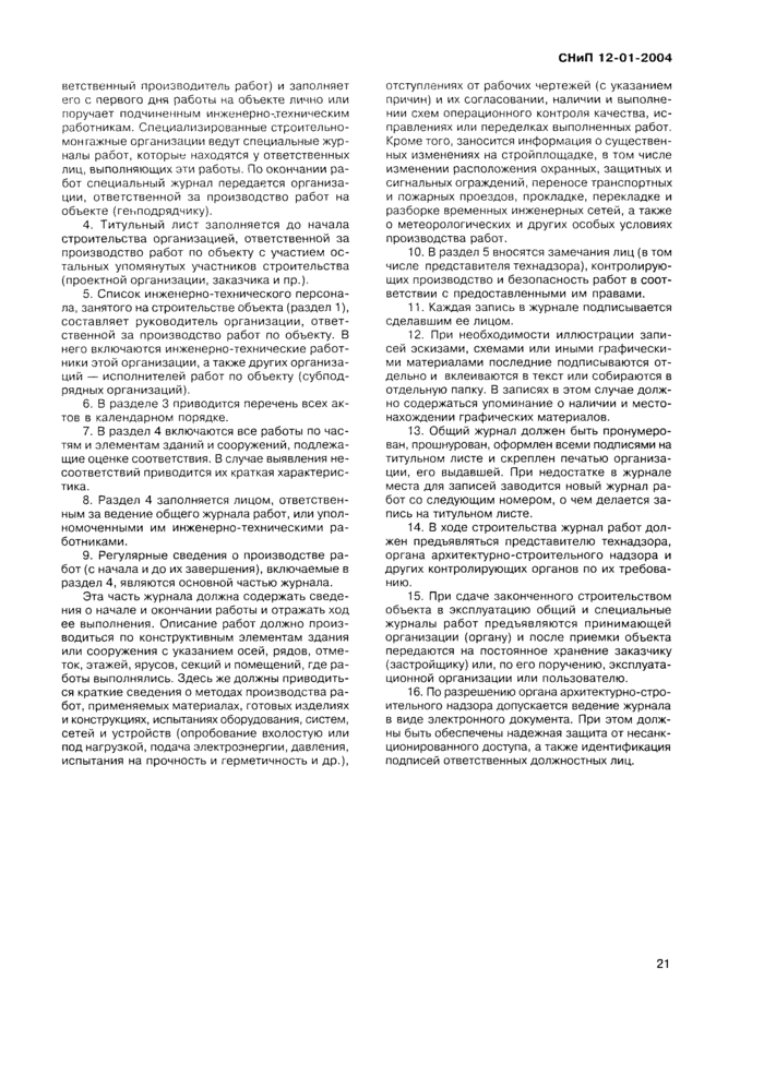 Страница 22