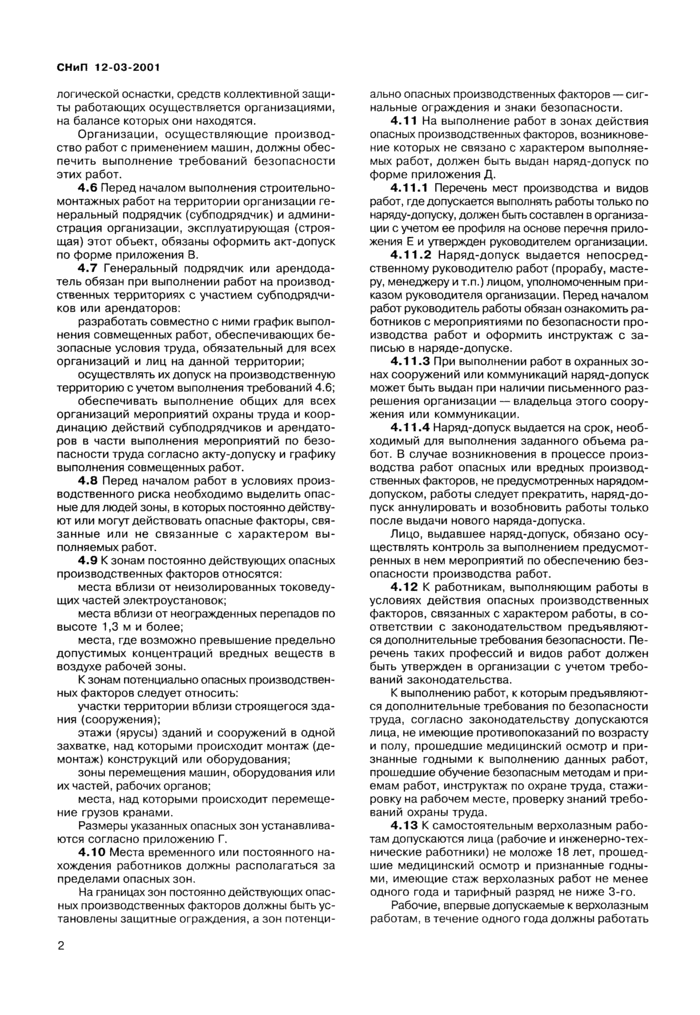 Страница 2