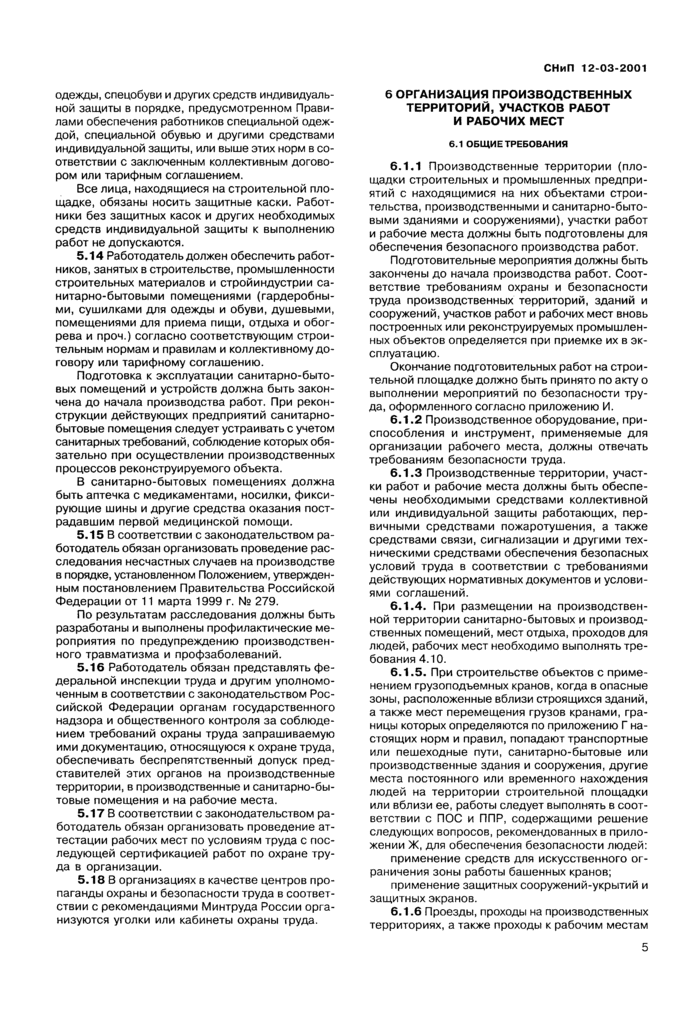 Страница 5