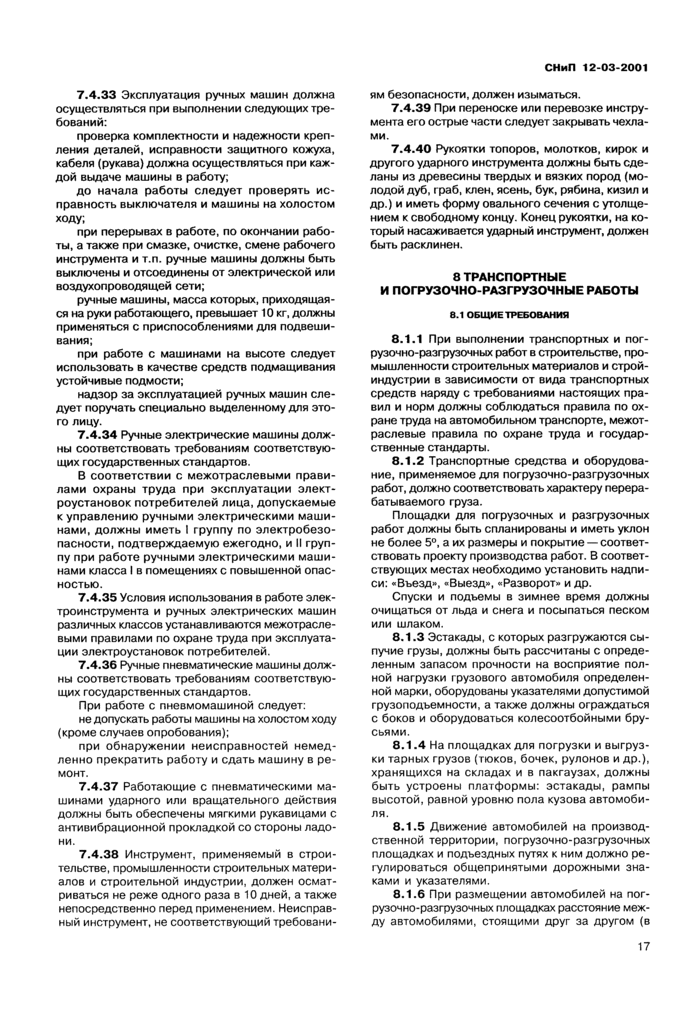 Страница 18