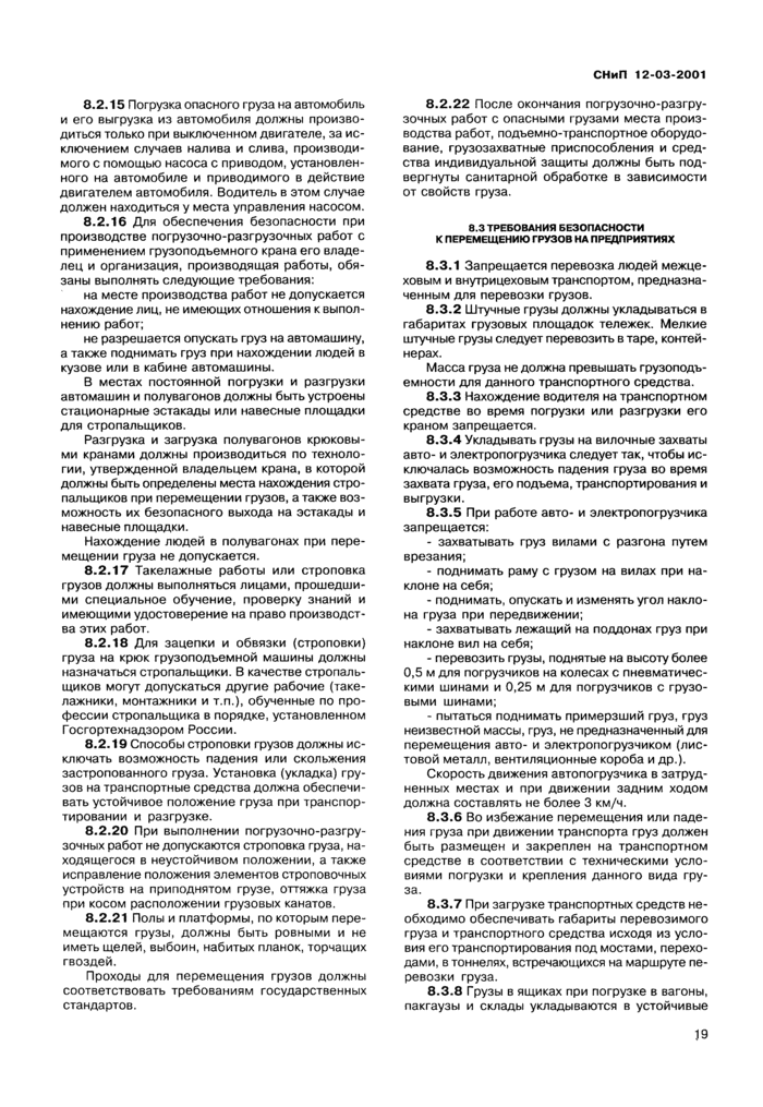Страница 20
