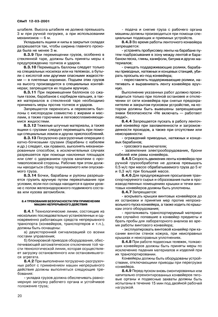 Страница 21