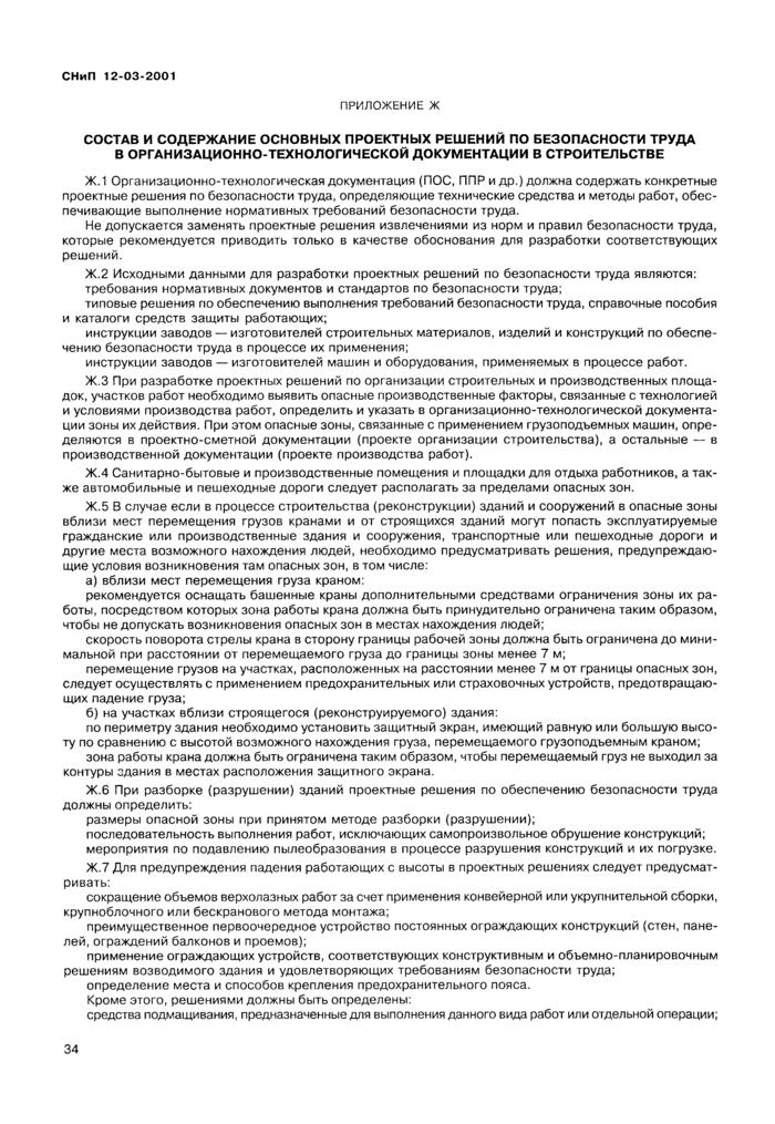 Страница 37