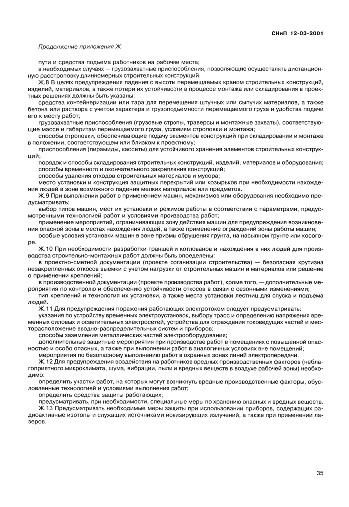 Страница 38