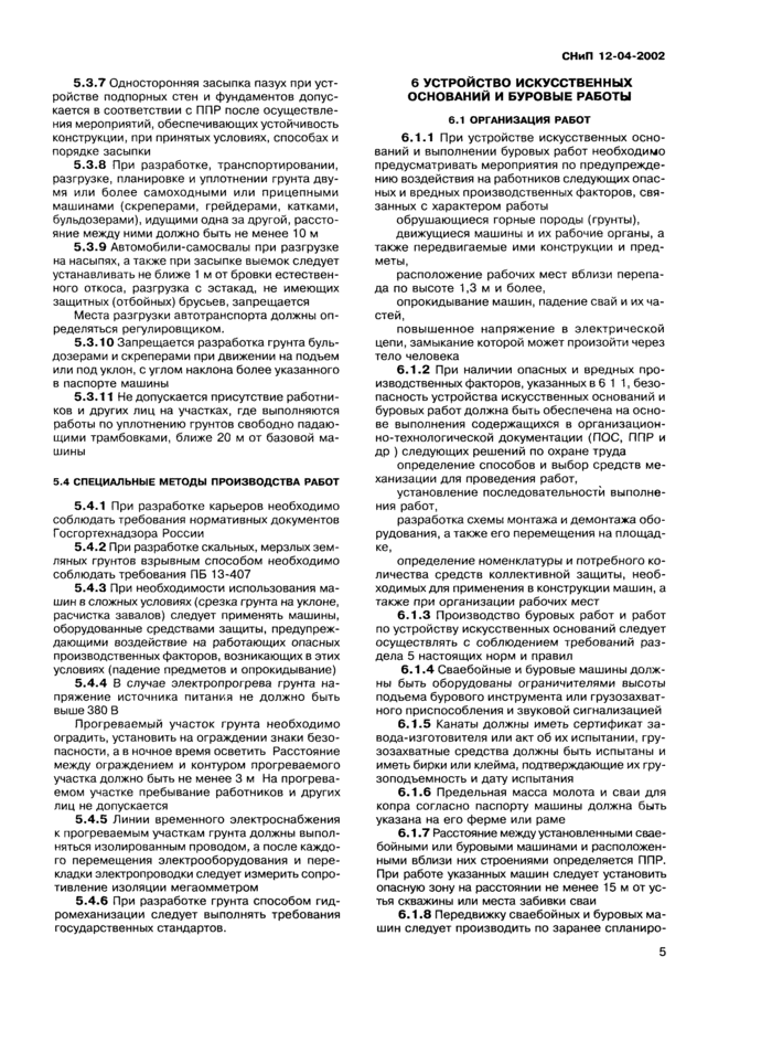 Страница 4