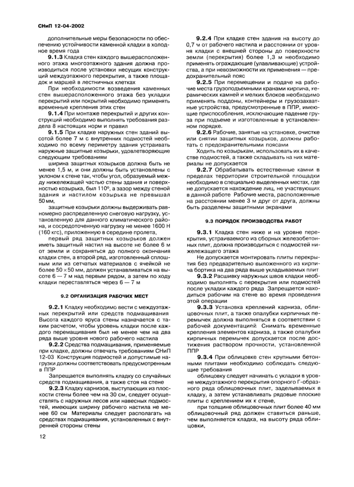 Страница 11
