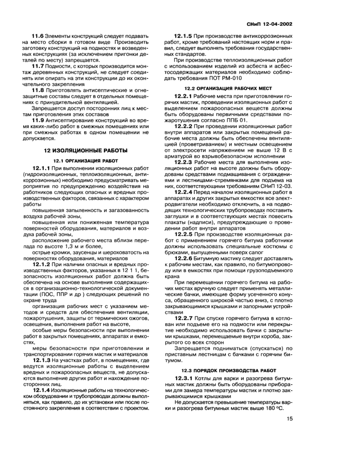Страница 15