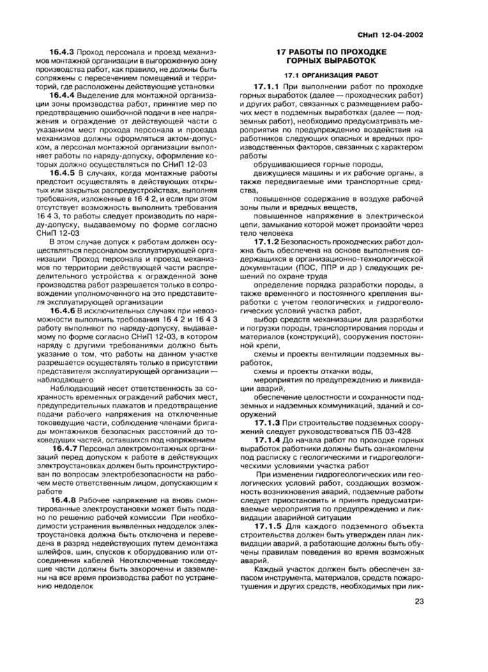 Страница 24