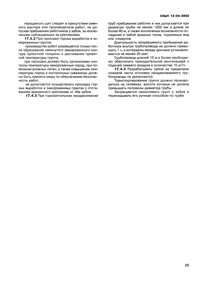 Страница 26