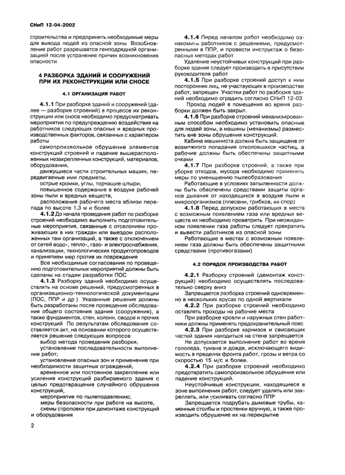 Страница 35