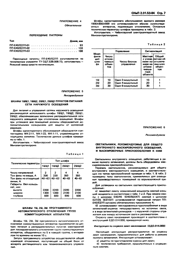 Страница 5