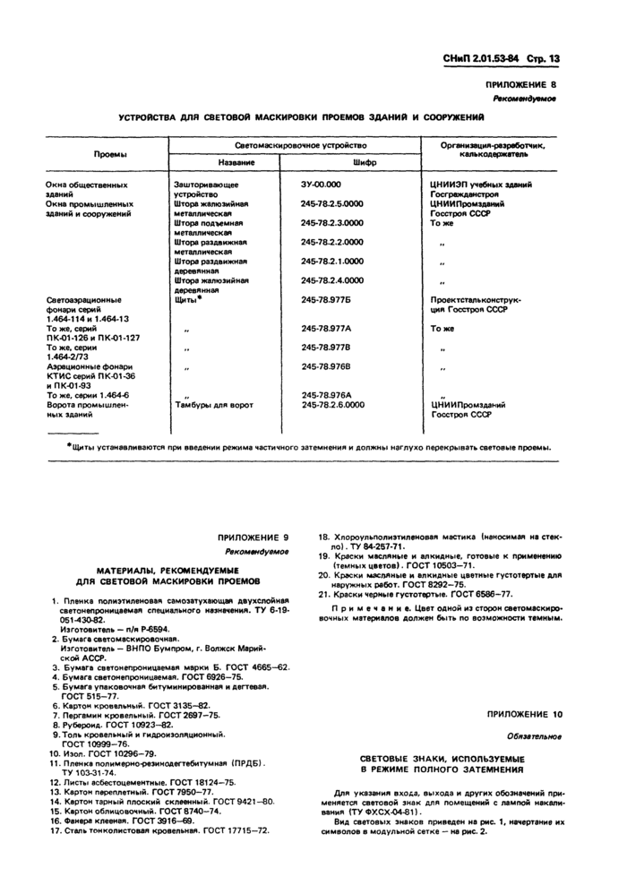 Страница 11