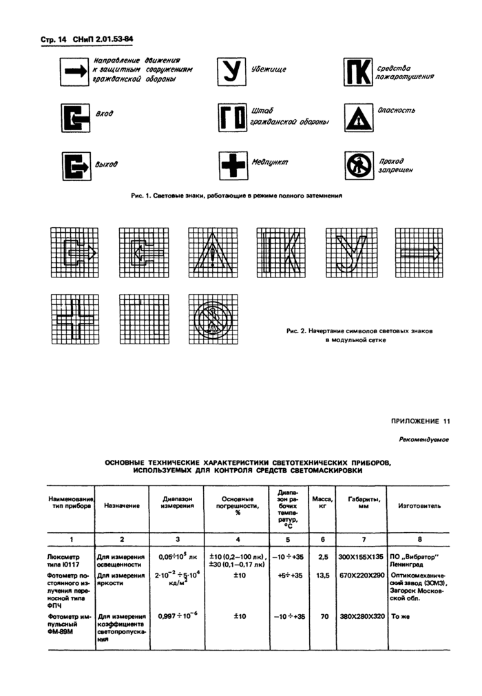 Страница 13