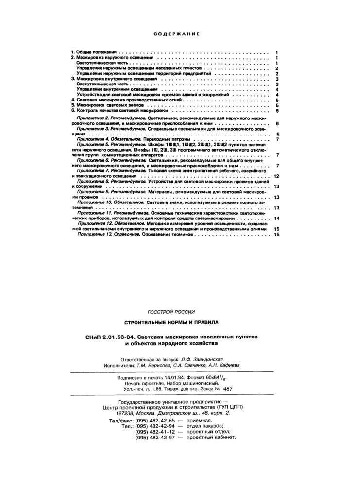Страница 15