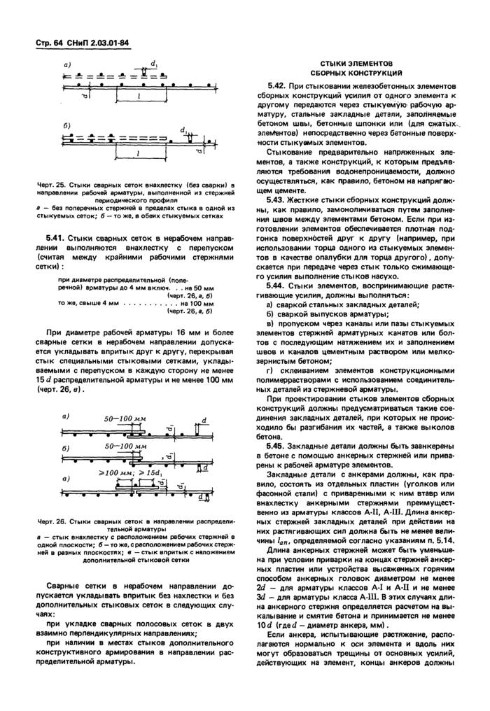 Страница 19