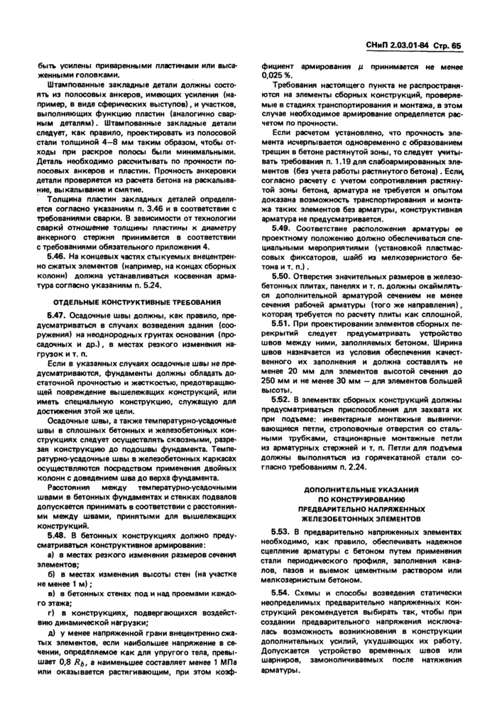 Страница 20