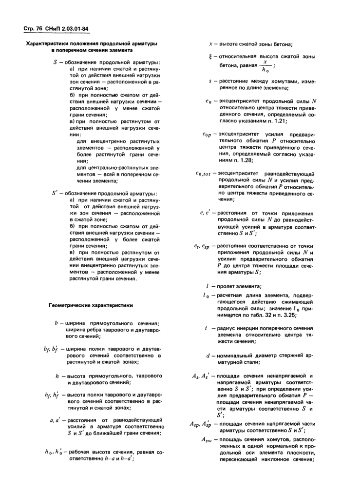 Страница 32