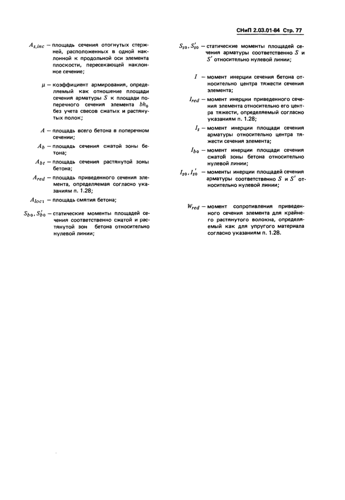 Страница 33