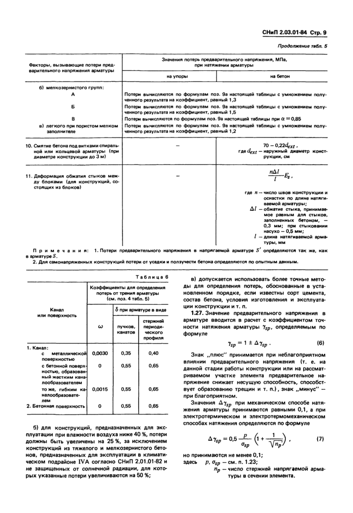 Страница 40