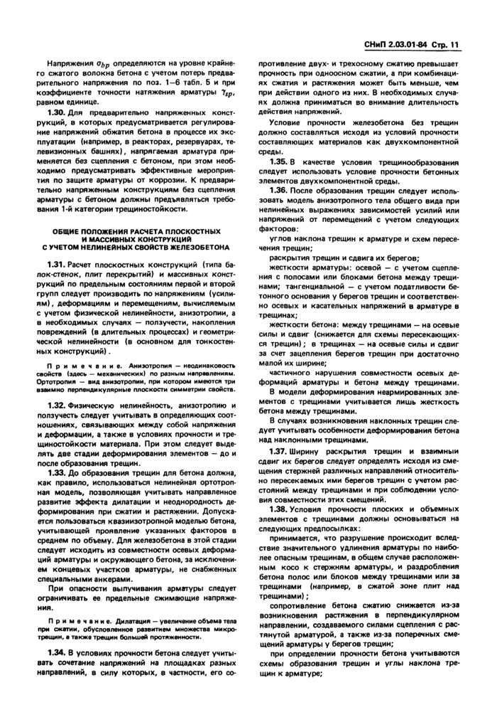 Страница 42