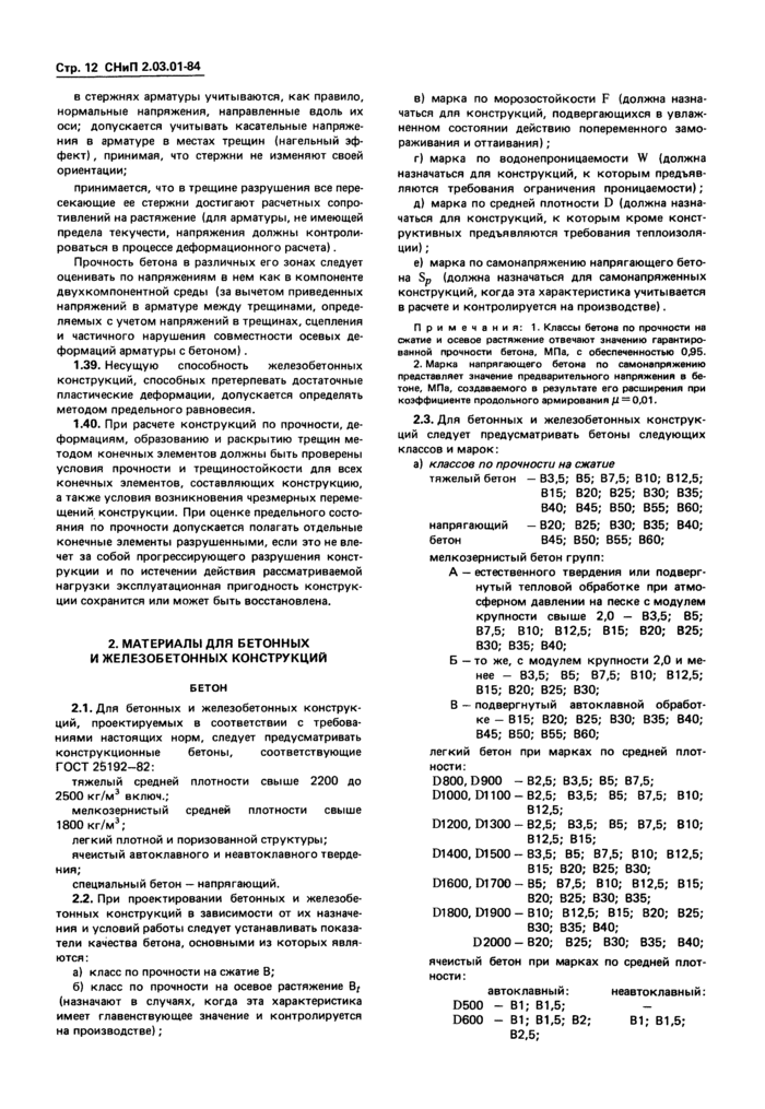 Страница 43