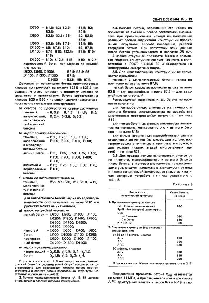 Страница 44